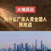 广东人《同号》头像