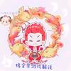 烤全羊（停更版）头像