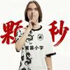 一帆风顺头像