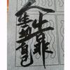 人生一切靠自己头像