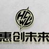 惠创未来锂电头像