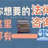 广州律咨询头像