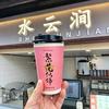 峨眉山水云涧吴掌柜󰠇头像