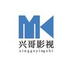 兴哥影视头像
