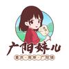 广阳妹儿头像