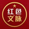 红色文脉头像
