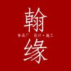 翰缘-食品厂设计施工头像