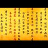 楷书尋史头像