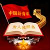 中国新青年头像