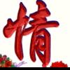 《广西表哥》头像