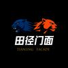 田径门面头像