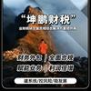 坤鹏财税头像