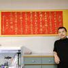 阳春书法头像