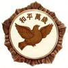 抗美援朝出征地头像