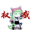 蛋仔派对谭晗玥（生物学）爱蓉铁 反呼铁粉头像