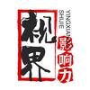 视界影响力头像