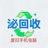 泌阳废旧手机电脑回收头像