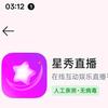 星秀直播1头像