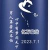 砥砺前行男子汉头像