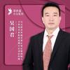 陕西吴氏理疗馆头像