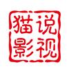 猫说影视头像