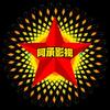 承承唠叨剧头像