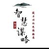 读书悟道头像