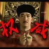 北溟&渊头像