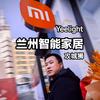 兰州智能家居攻城狮安装维修头像