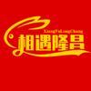 ✏相遇隆昌….收徒弟拍视频头像