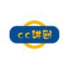 CC讲剧头像