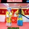 娱乐姐上党戏曲头像