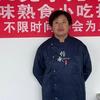 招牌酱卤邵师傅教学头像