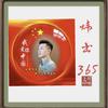 炜书365头像