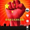 优良作风头像
