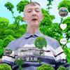 百世长寿头像