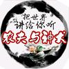 农夫与神犬｜天就要亮了！头像