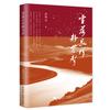雪落长河静无声头像