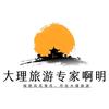 漫步云端旅行社（啊明在大理）头像