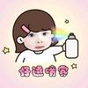 小棉袄孺子刘👸头像