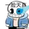 一个普普通通的大活人头像