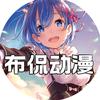 布侃动漫头像