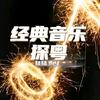 探粤头像