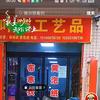 叶隆黄泡纸厂家，龙15100956716头像