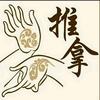 康健推拿理疗馆头像