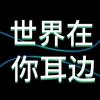 苏苏说事头像