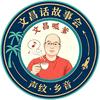 文昌呱爹头像