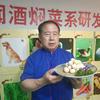 家味居博山菜老厨师头像