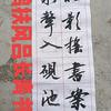 宝鸡扶风吕长青公益书法头像