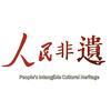 人民非遗头像